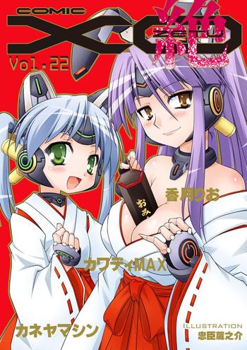 comic xo zetsu vol 22 cover