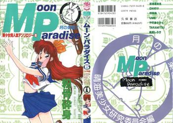 bishoujo doujinshi anthology 8 moon paradise 5 tsuki no rakuen cover