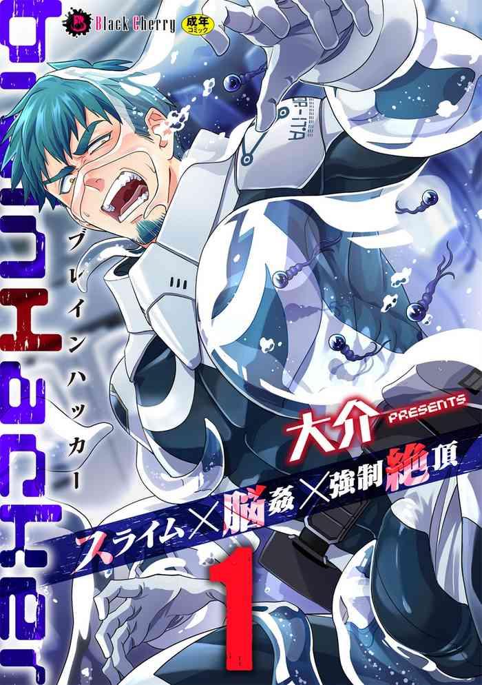 brainhacker slime x noukan x kyousei zecchou brainhacker ch 1 cover