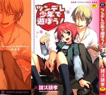 tsundere shounen de asobou cover