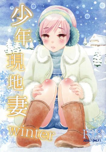 shounen genchi tsuma winter cover