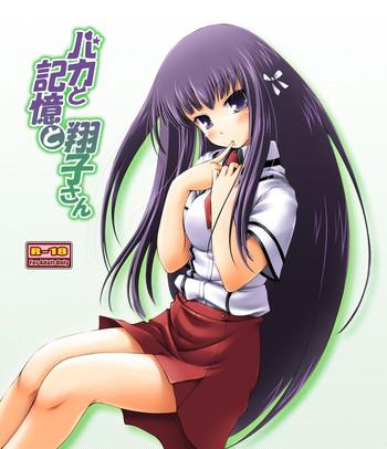 baka to kioku to shouko san cover