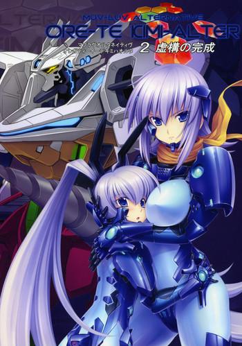 muv luv alternative ore ga te de kimi wa alter 2 kyokou no kansei cover