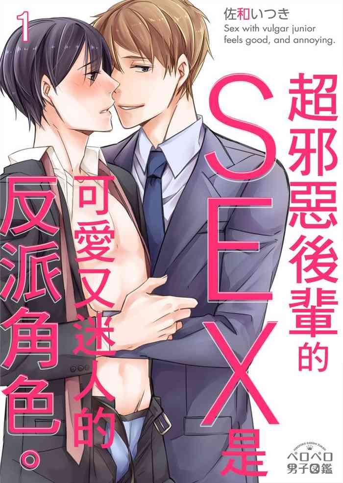 sex 01 chinese cover