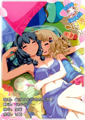 himegoto flowers 7 cover