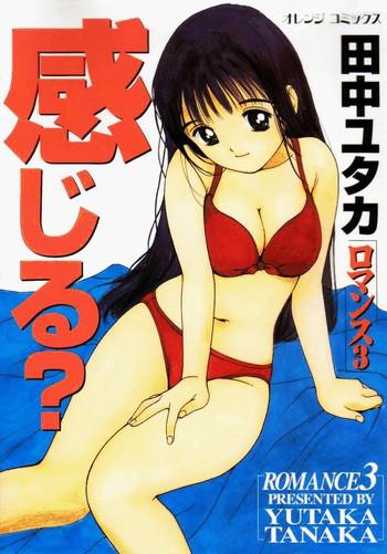 kanjiru romance 3 cover