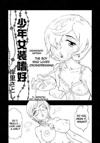 the boy who loved crossdressing cover
