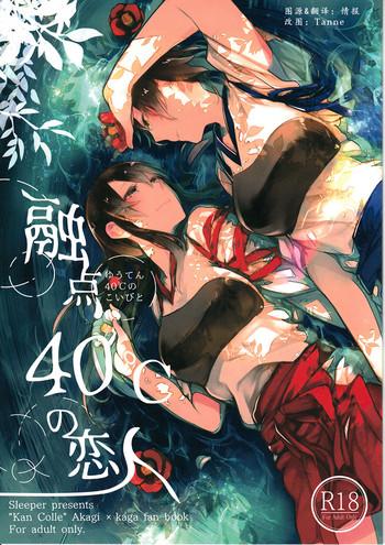 yuuten 40 c no koibito melting together at 40 c lovers cover