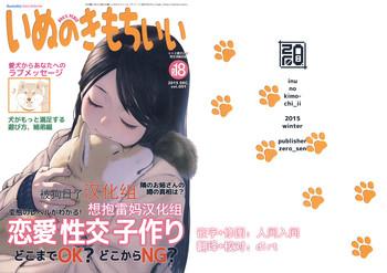 inu no kimochi ii vol 001 cover
