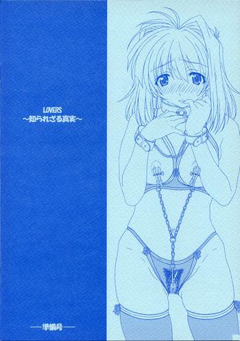 comitia70 makino jimusho taki minashika lovers shirarezaru shinjitsu junbi gou lovers koi ni ochitara cover