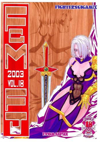 fighters gigamix fgm vol 18 cover