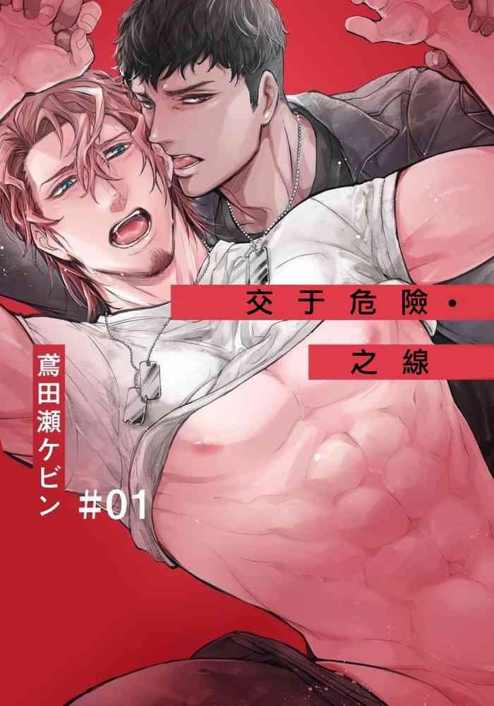 hazard line fuck 01 05 cover