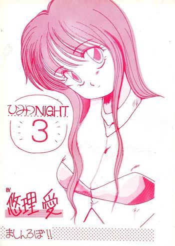himitsu night 3 cover