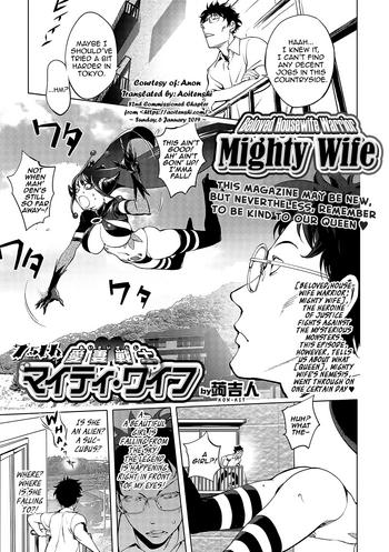 aisai senshi mighty wife 7 5th beloved housewife warrior mighty wife 7 5th cover