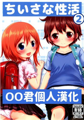 chiisana seikatsu 2 cover