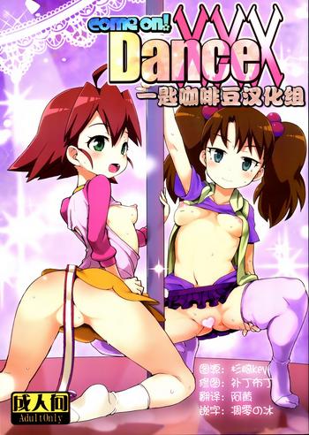 come on dance xxx cover 1