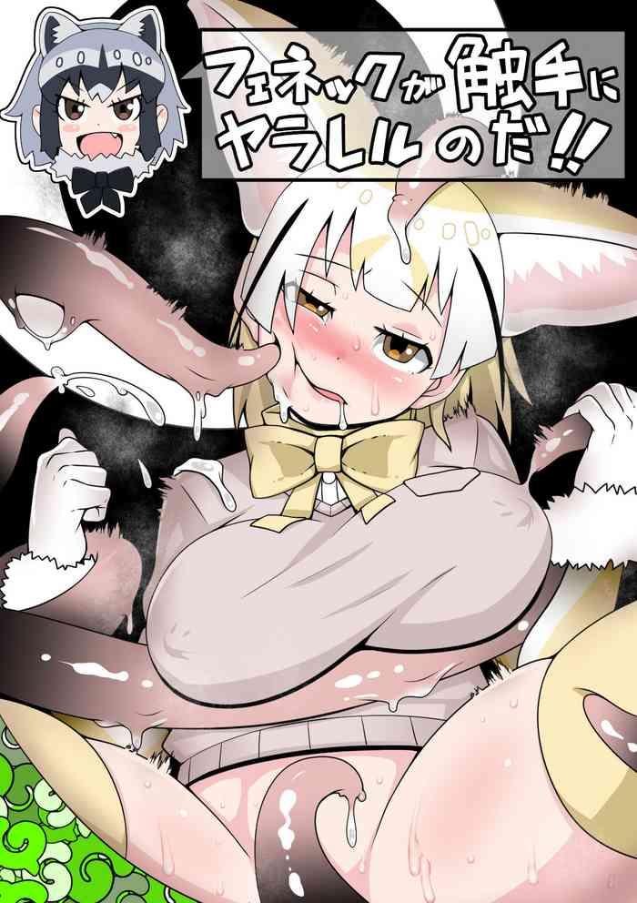 fennec ga shokushu ni yarareru no da cover