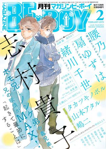 magazine be boy 2015 02 cover