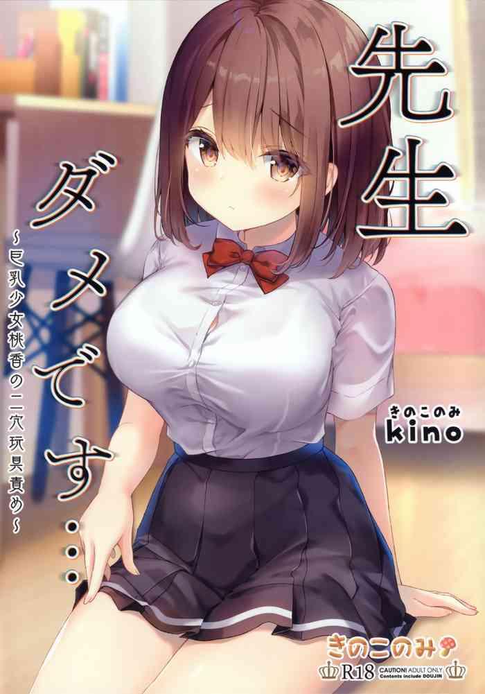 sensei dame desu cover