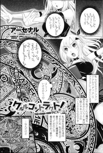 arsenal kururukontorakuto 2nd stage saido jemini ch 1 3 comic penguin club cover