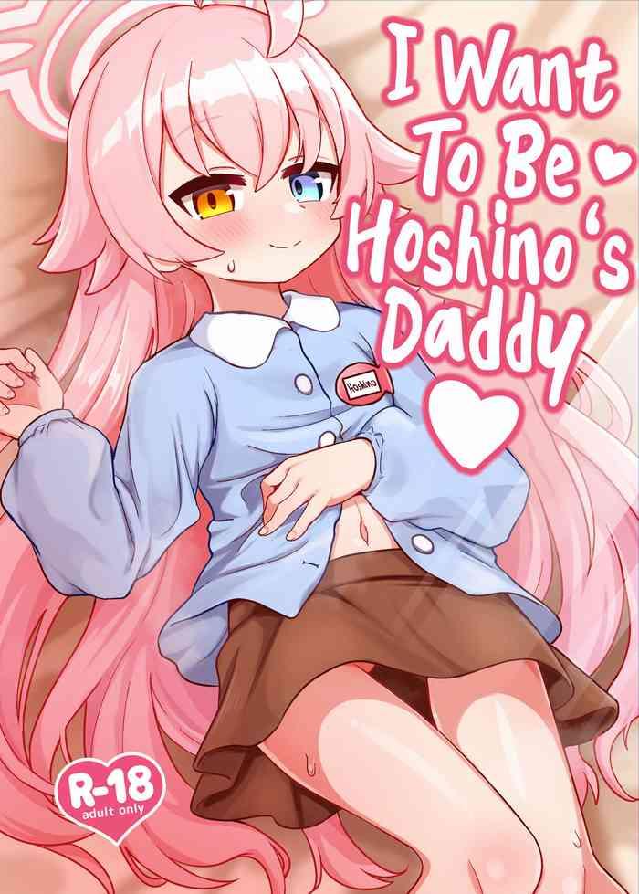 hoshino senpai no otou san ni naritai i want to be hoshino s daddy cover