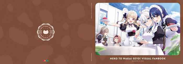 neko to wakai seyo visual fanbook cover