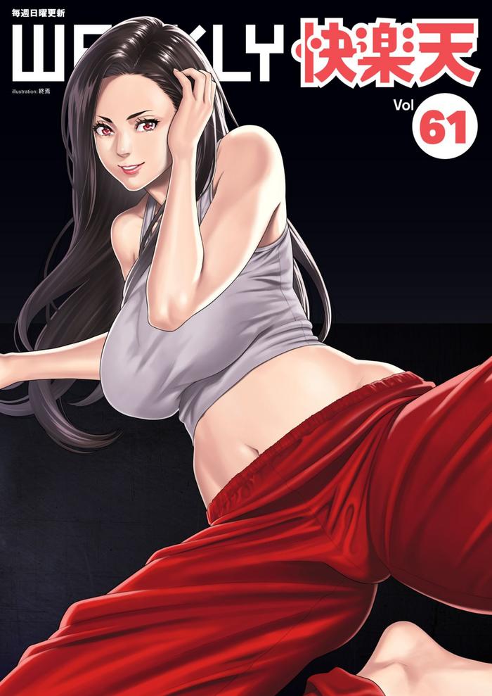 weekly kairakuten vol 61 cover
