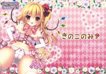 flan chan ni hizamazukinasai cover