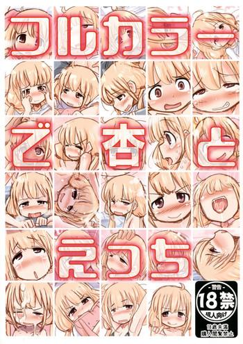 full color de anzu to ecchi cover