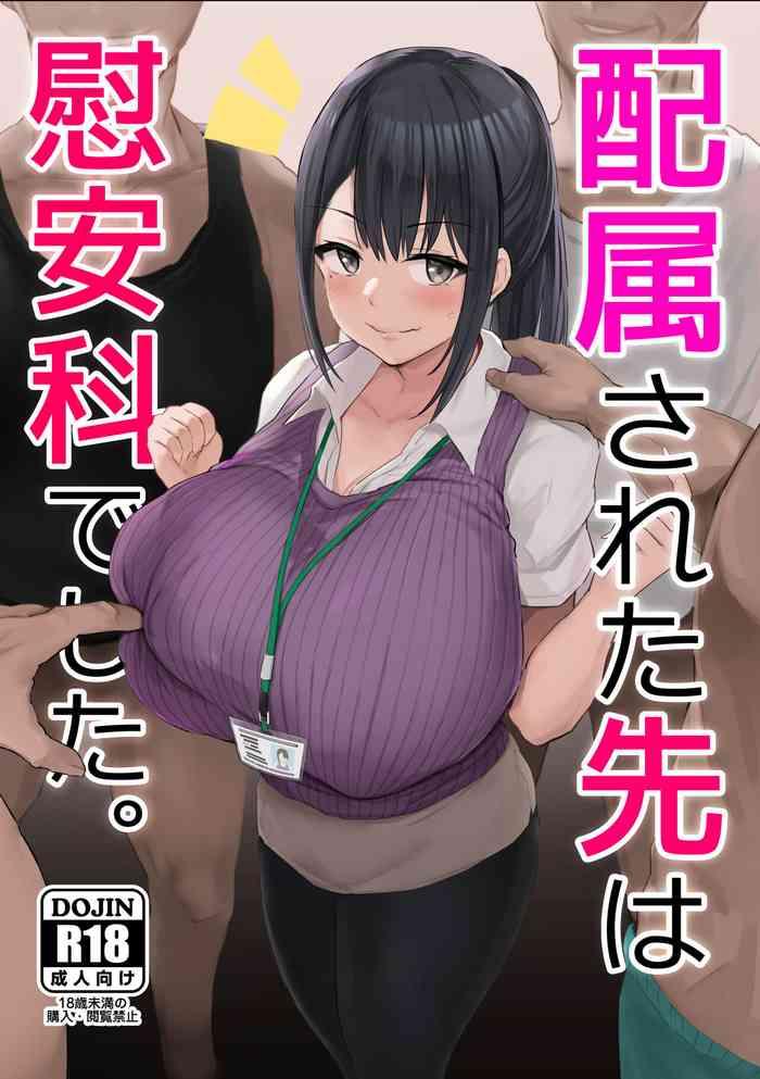 haizoku sareta saki wa ianka deshita nijika saki netete cover