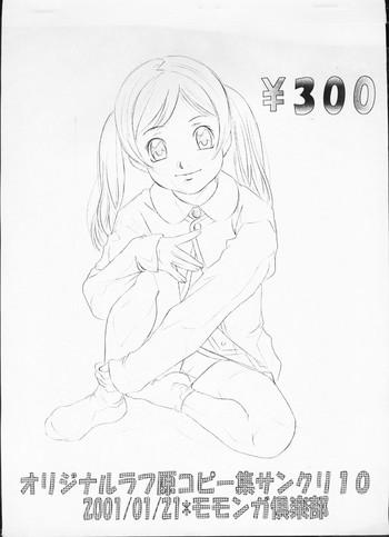 original rough gen copy shuu sc10 cover