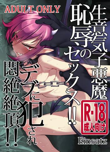 namaiki koakuma chijoku no sex debu ni okasare monzetsu zecchou cover