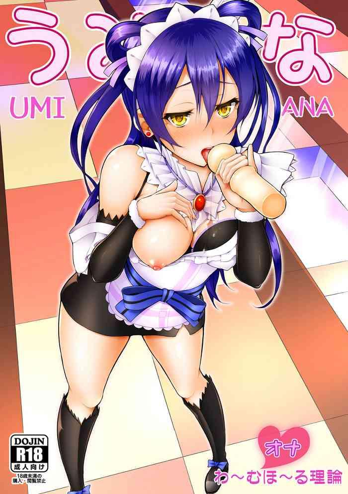 umi ana cover