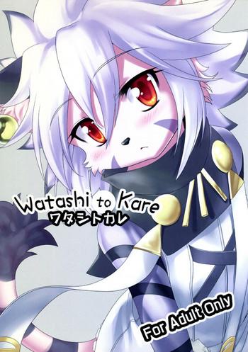 watashi to kare cover