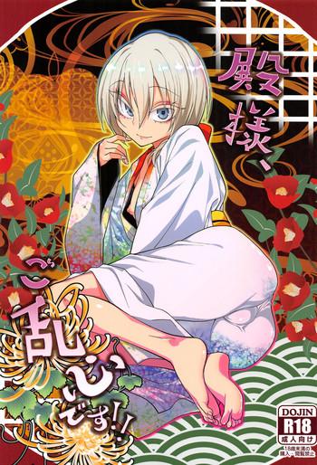 c93 gujira 4 gou gujira tono sama goransin desu chinese cover