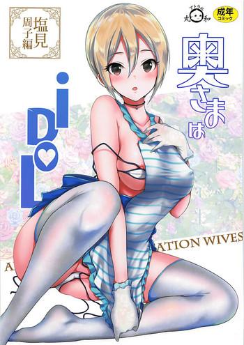 comic1 13 atelier maruwa maruwa tarou oku sama wa idol shiomi syuko hen the idolm ster cinderella girls cover