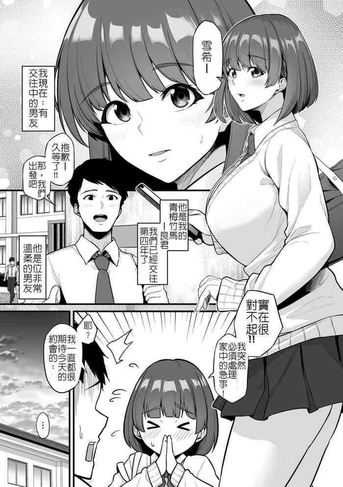 sevengar osu kurabe watashi no kare to sefri no senpai comic kuriberon duma 2022 04 vol 35 chinese cover