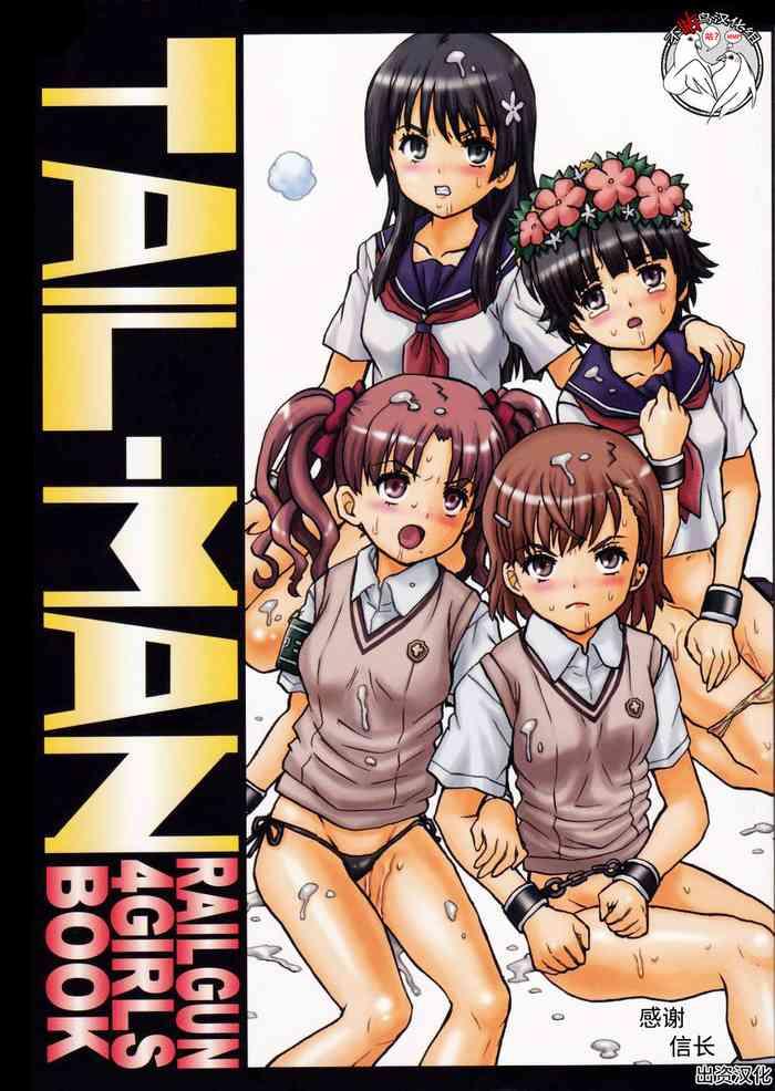 tail man railgun 4girls book cover