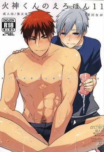 kagami kun no erohon 11 cover