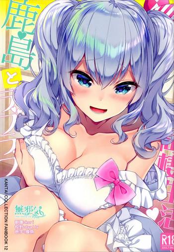 kashima to love love dousei seikatsu cover