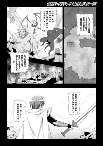 seijo no kenshin ch 1 8 cover