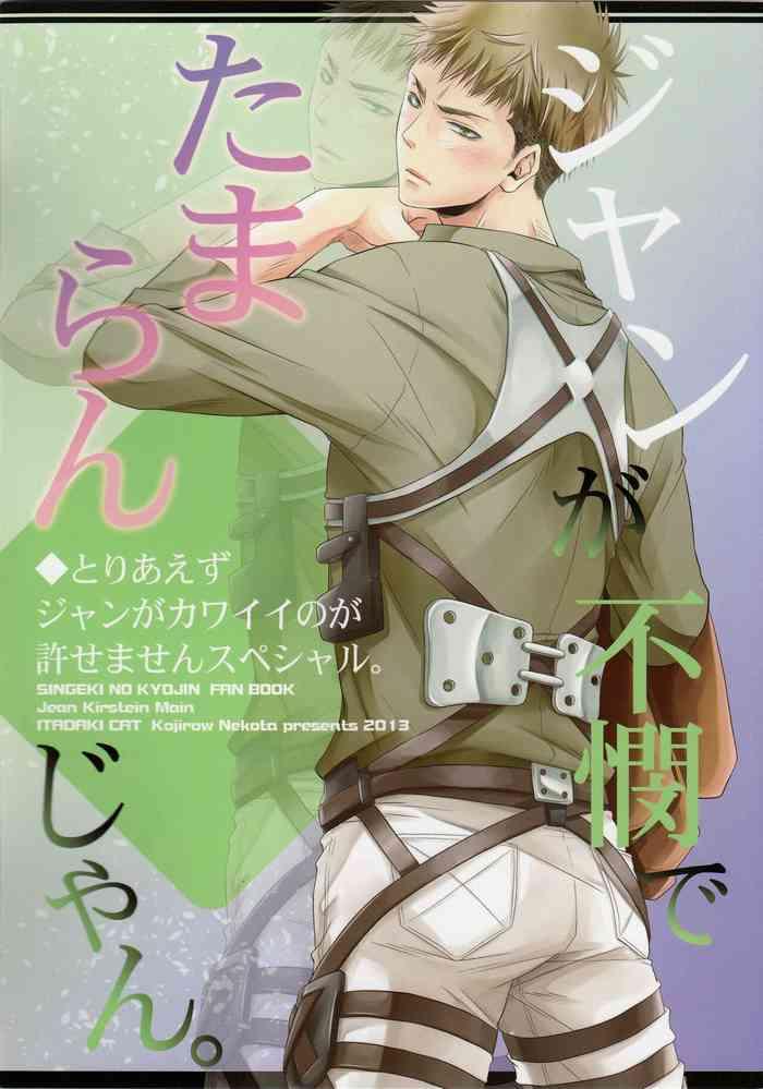 jean ga fubin de tamaran jan cover