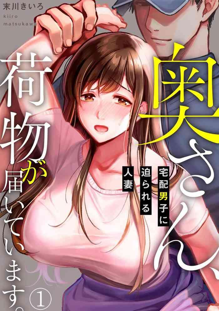 matsukawa kiiro oku san nimotsu ga todoiteimasu takuhai danshi ni semarareru hitozuma 1 2 cover