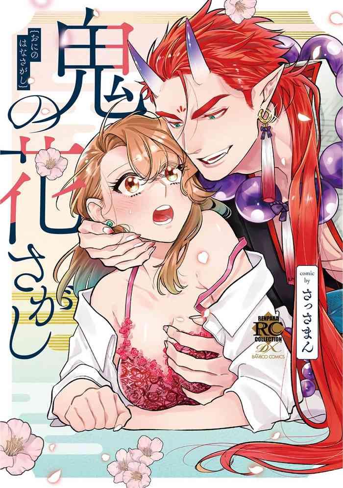 sassa man oni no hana sagashi 1 6 01 06 chinese digital cover