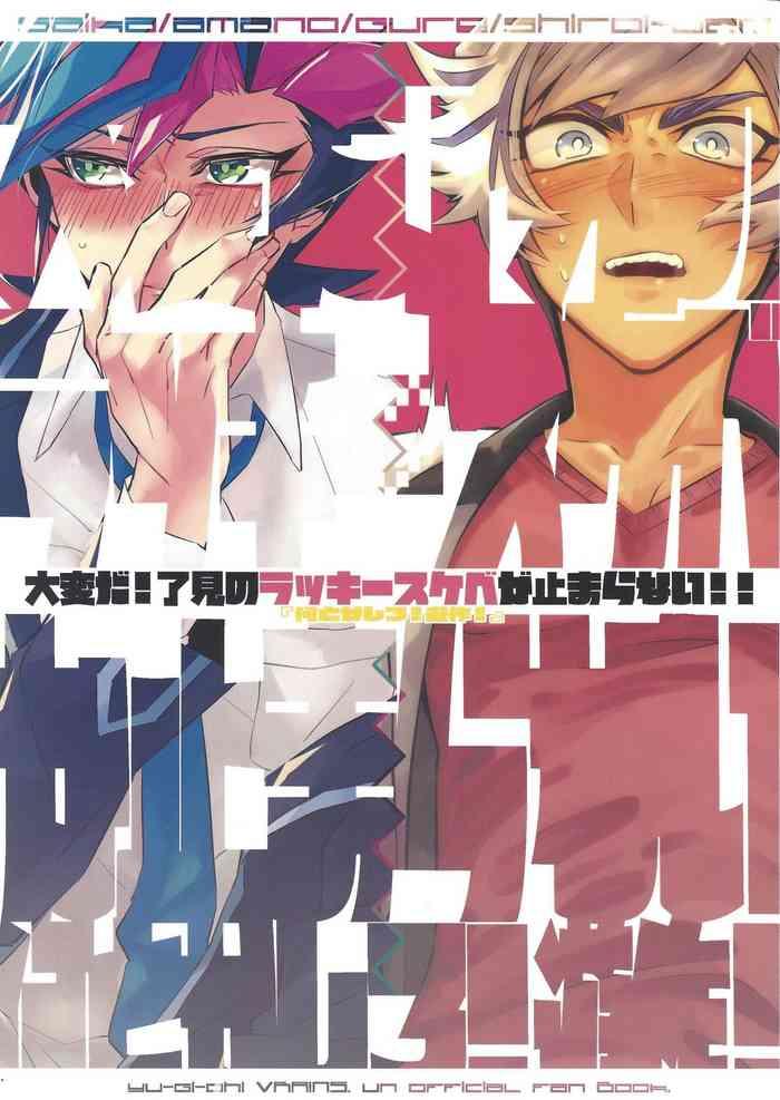 taihenda ry ken no rakk sukebe ga tomaranai nantoka shiro y saku x27 cover