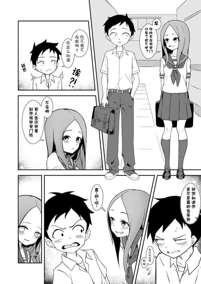 x yujun takagi san teasing master takagi san 2023 12 01 cover