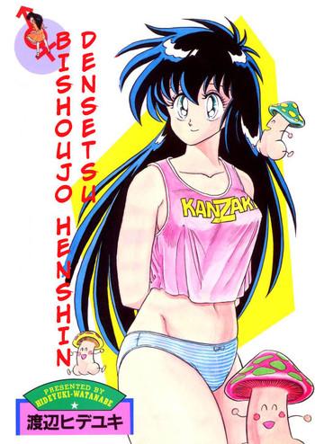 bishoujo henshin densetsu ch 8 cover