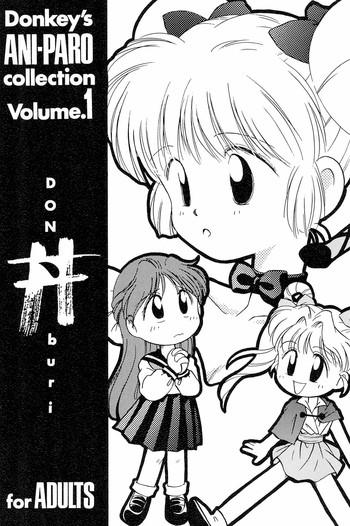 donkey x27 s ani paro collection volume 1 cover