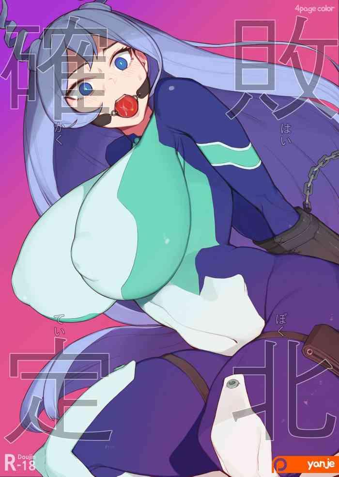 hado nejire cover