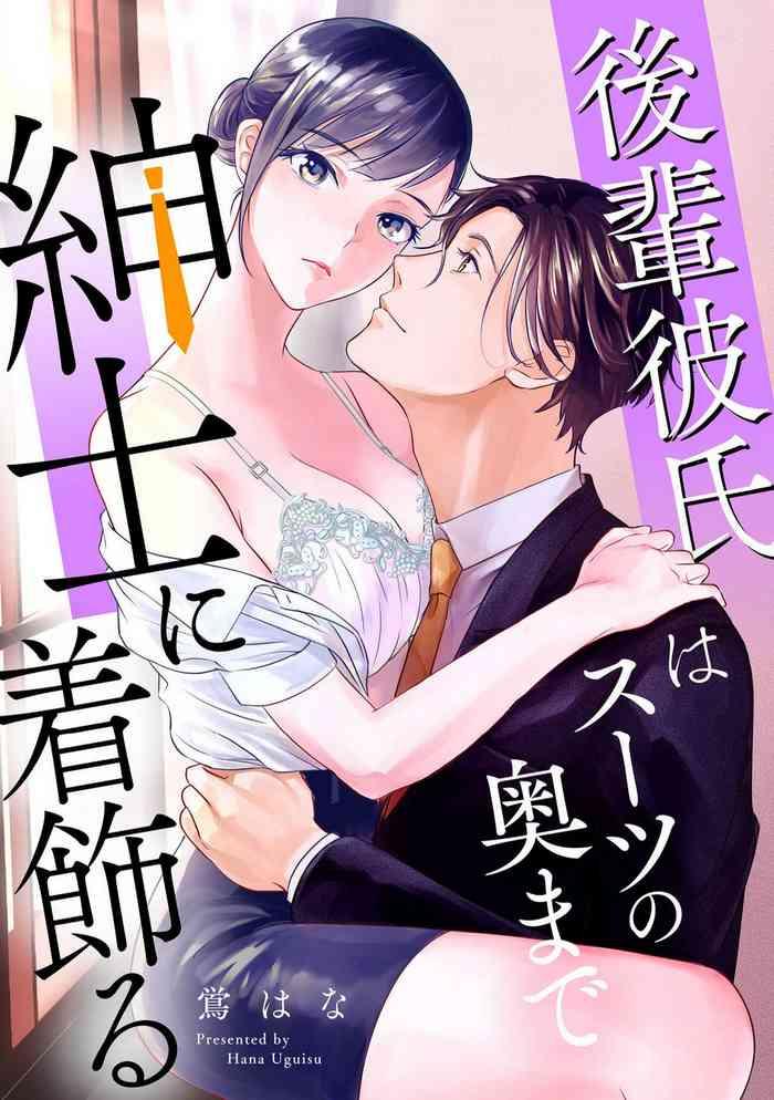 k hai kareshi wa s tsu no okumade shinshi ni kikazaru cover